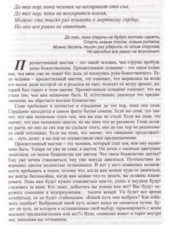 Последняя утренняя звезда