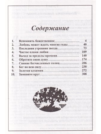 Последняя утренняя звезда