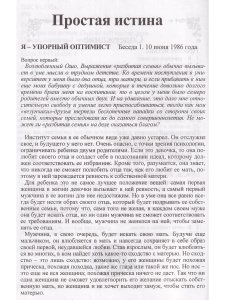 Простая истина.Подлинный мастер дзен.Приди,настоящий человек.