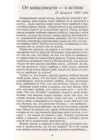 Пульс абсолюта Начало начал
