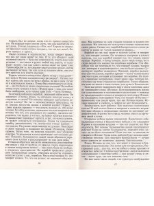 Пульс абсолюта Начало начал
