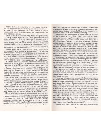 Пульс абсолюта Начало начал