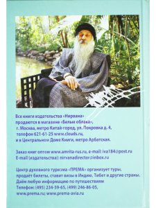 Психология эзотерического. Оккультные тайны