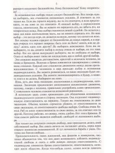 Психология эзотерического. Оккультные тайны