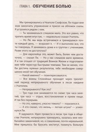 Обучение у воды