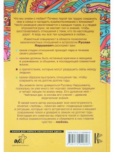 Учимся любить друг друга. Школа истинных леди и джентльменов