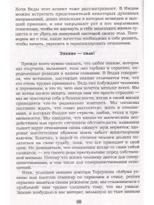 Учимся любить друг друга. Школа истинных леди и джентльменов