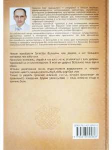Развитие разума. Книга 2