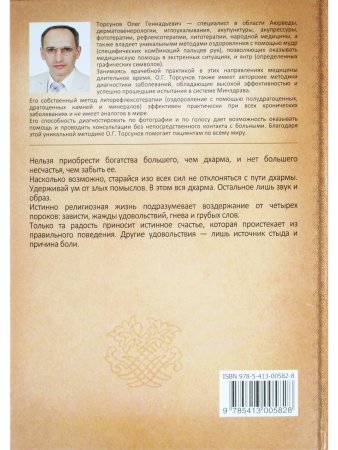Развитие разума. Книга 2
