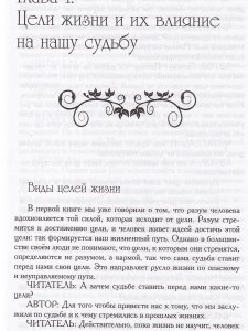 Развитие разума. Книга 2