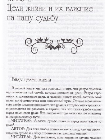 Развитие разума. Книга 2