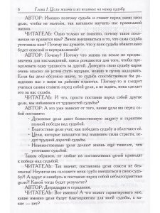 Развитие разума. Книга 2