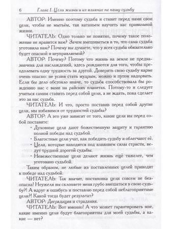 Развитие разума. Книга 2
