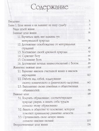 Развитие разума. Книга 2