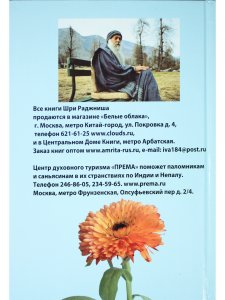 Учение о запредельном. Сутра сердца