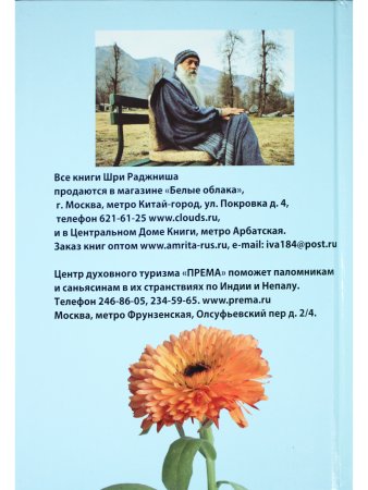 Учение о запредельном. Сутра сердца