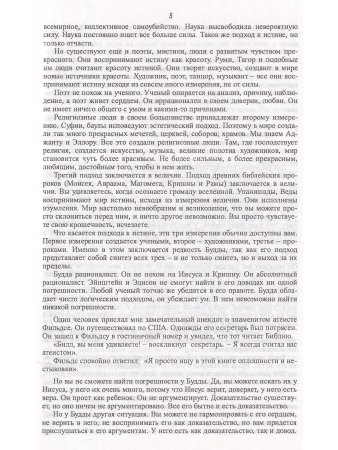 Учение о запредельном. Сутра сердца