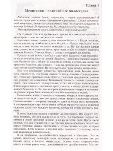 Бунтарский дух и религиозный человек. Тишина всегда громче крика