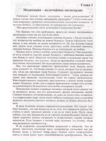 Бунтарский дух и религиозный человек. Тишина всегда громче крика