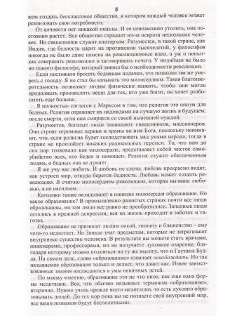 Бунтарский дух и религиозный человек. Тишина всегда громче крика
