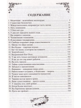 Бунтарский дух и религиозный человек. Тишина всегда громче крика