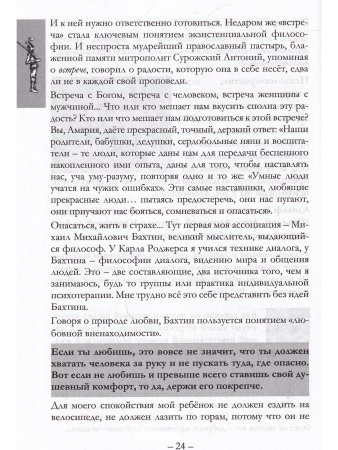 Леди не шевелятся или Не кажется ли вам, девочки, что нас обманули
