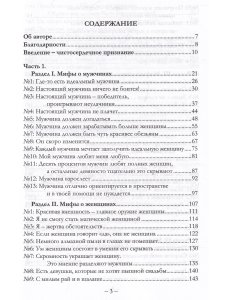 Леди не шевелятся или Не кажется ли вам, девочки, что нас обманули