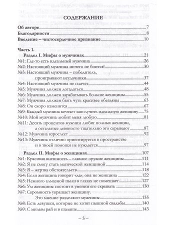 Леди не шевелятся или Не кажется ли вам, девочки, что нас обманули