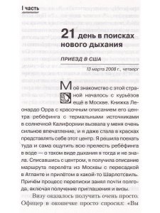 Ребёфинг: Уроки осознанного дыхания