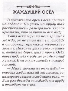 Леонардо да Винчи. Взгляд сквозь столетия. Басни и притчи. 2-е