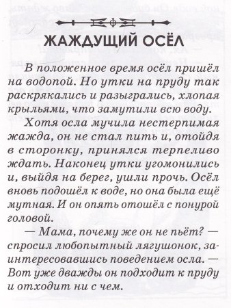 Леонардо да Винчи. Взгляд сквозь столетия. Басни и притчи. 2-е