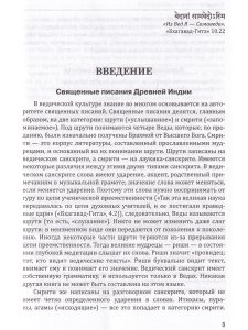 Самаведа