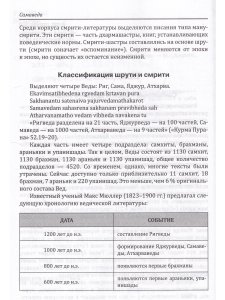 Самаведа