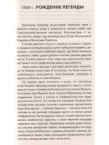 Тайное учение даосских воинов