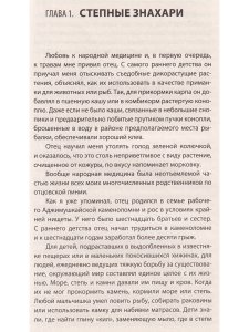 Обучение травами