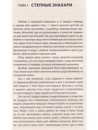 Обучение травами