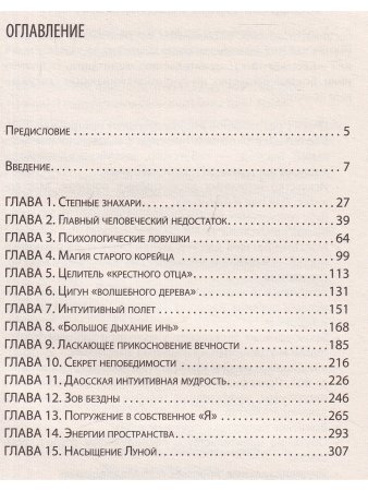 Обучение травами