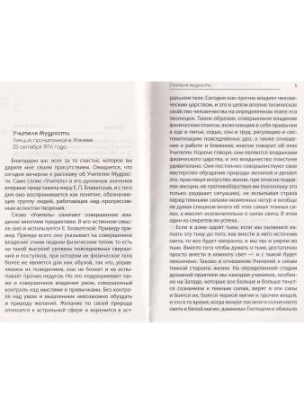 Основы духовной жизни (цикл лекций)