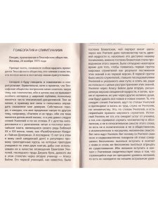 Духовное целительство Цикл лекций