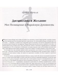 Зеркало йогини