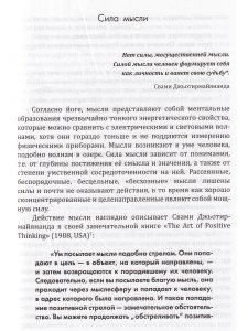 Йога-Сутры Патанджали. Адаптированный практический комментарий