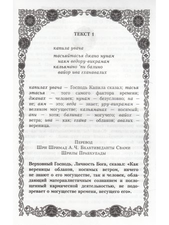 Как победить власть времени
