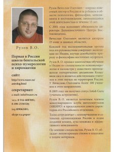 Вибхути йога или мистическое могущество. Семинар по 10 главе «Бхагавадгиты»