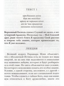 Вибхути йога или мистическое могущество. Семинар по 10 главе «Бхагавадгиты»