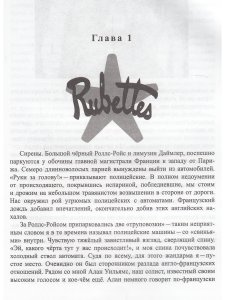 Никогда не говори, что умрешь
