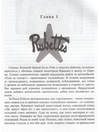 Никогда не говори, что умрешь
