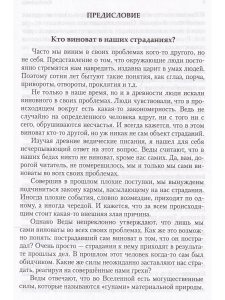 Законы счастливой жизни. Том 2