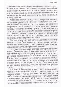 Законы счастливой жизни. Том 2