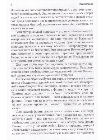 Законы счастливой жизни. Том 2