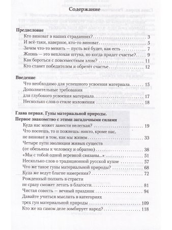 Законы счастливой жизни. Том 2